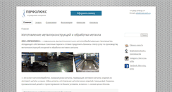 Desktop Screenshot of met-tech.ru